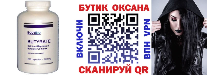 hydra онион  Углегорск  БУТИРАТ Butirat 