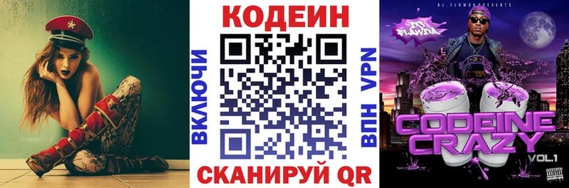 Кодеин напиток Lean (лин)  mega рабочий сайт  Углегорск 