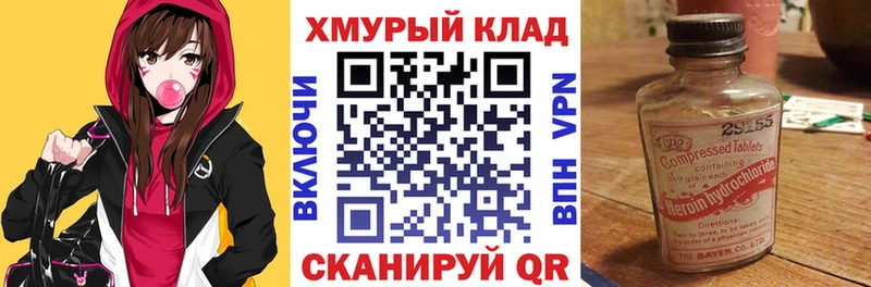 магазин    Углегорск  ГЕРОИН Heroin 