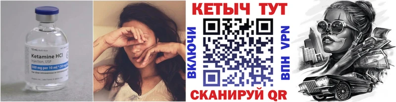mega tor  Углегорск  Кетамин VHQ 